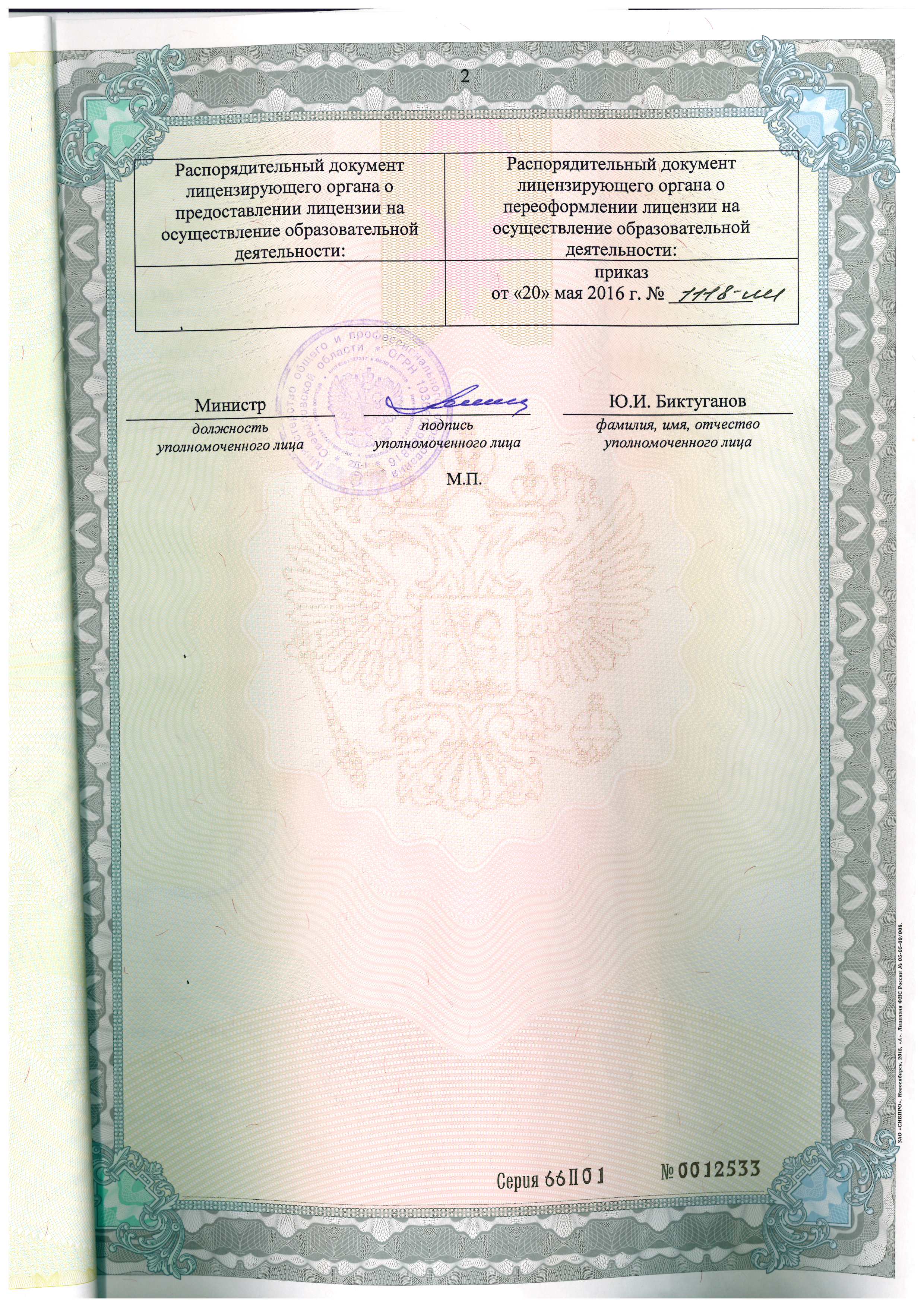 license 1